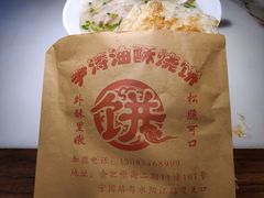 -罍+村卤菜摊(罍街店)