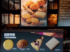 -星巴克(成都龙湖三千集店)