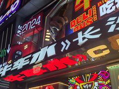 -黄兴南路步行商业街