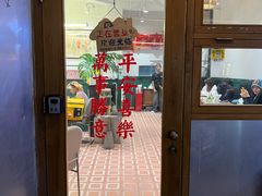 -堂屋糖水店(愚园店)