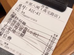 -乡里八闽·福州乡土菜(高宅店)