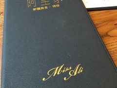 -阿里家·新疆烤肉酒場 by MIG