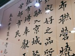 -内蒙联营烧麦 草原石榴红(护国寺店)