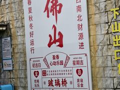 -盈香心动乐园