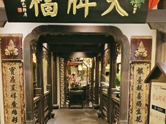 -南京大牌档(中关村领展广场店)