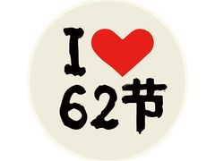 -外婆家(杭州马塍店·杭帮菜名店)