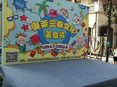 -王府井奥莱临潼小镇(临潼店)