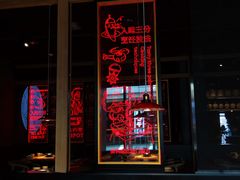 -六月雪干锅(涪城万达广场店)