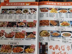 -金三可市井水煮鱼(金碧园店)