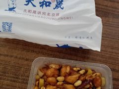 -天和晟烤鸭店(玉泉西街店)