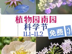 -国家植物园南园
