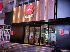 门面-必胜客(西市场店)