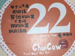 桌号-南城十里潮汕鲜牛火锅·鲜虾生滚粥(融汇老商埠店)