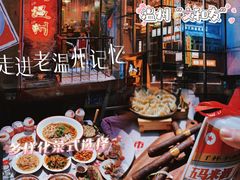 -五马集·海鲜·温州大牌档(黑金冠五马街十字路口店)