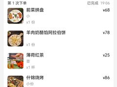 -ALAMEEN阿拉伯餐厅(三里屯店)