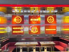 -蛙宴·美蛙火锅基地(万象城店)