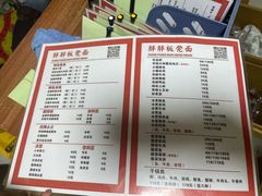 -胖胖板凳面