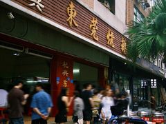 -杞兴东莞烧鹅