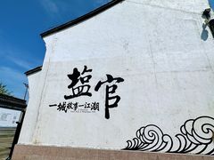 -观潮胜地公园