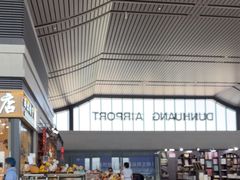 -敦煌莫高国际机场