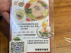 -官塘锋记鱼生·生腌·砂锅粥(牌坊街店)