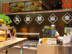 -小汪糕点(万达茂店)