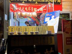 -世家堂·凉茶·甜品(宝安好旺角店)