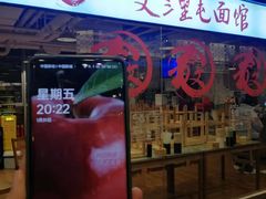 -文三里屯面馆(三里屯店)