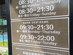-新世界百货(顺义店)