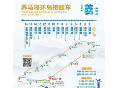 -养马岛旅游度假区