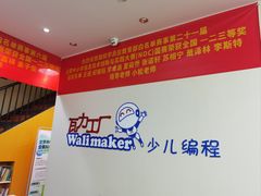 -瓦力工厂机器人·信息学奥赛·科技特长生·人工智能(亦庄校区)