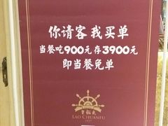 -味茂·老船夫1927(东海东路店)