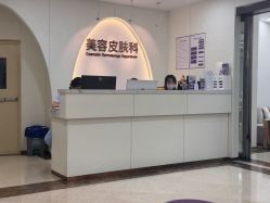 -上海伊莱美医疗美容医院