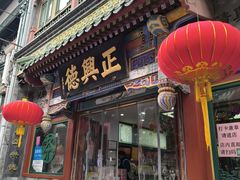 -北京前门大栅栏