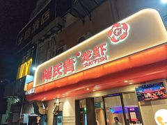 -杨氏青龙虾·羊蝎子(托乐嘉店)