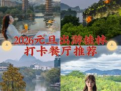 -忆咖啡观景餐厅(桂林象山公园店)