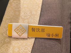 -曙光国际大酒店中餐厅