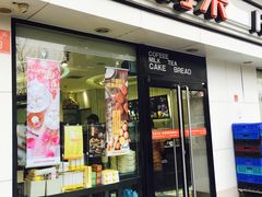 门面-好利来(鲁谷店)