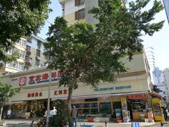 -宜宾海鲜酒家·三十年老字号