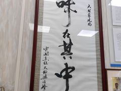 -黄连大头华烧鹅(萧地大马路店)