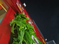 -湘当爱·鲜煮现炒(松岗立业路店)