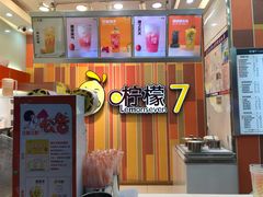 -柠檬7(万达一店)