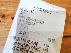 -水浒烤肉(国贸店)