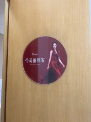 -Yestar艺星医疗美容医院
