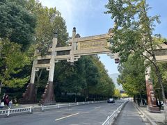 -杭州半山国家森林公园