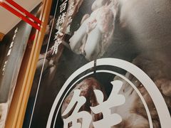 -味千拉面(双井店)