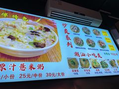 -广场正宗原汁薏米店