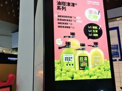 -混果汁(福田领展中心城店)