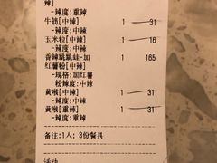 -湘里乡亲甲王二老店