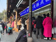 -宫廷糕点铺